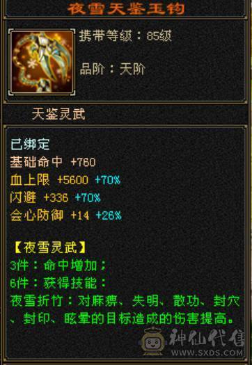 5神满6火毒抗少林，新雕文一半7一半5，永久坐骑，换装吃药火毒抗1000