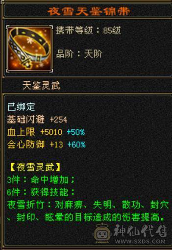 5神满6火毒抗少林，新雕文一半7一半5，永久坐骑，换装吃药火毒抗1000