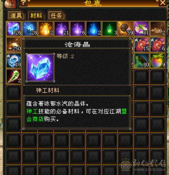 5神满6火毒抗少林，新雕文一半7一半5，永久坐骑，换装吃药火毒抗1000
