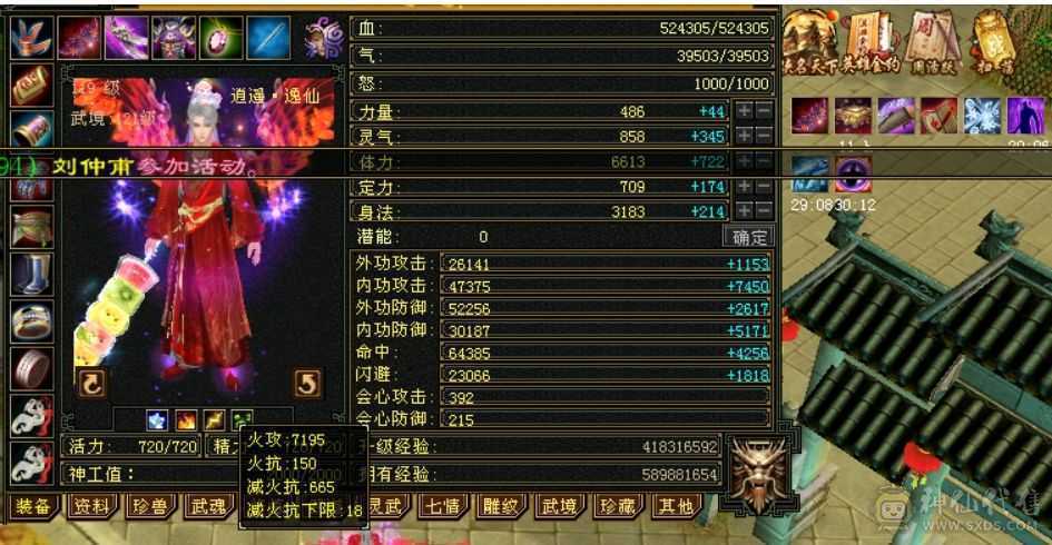 满6，6神（18100）无敌丹，红熊王。