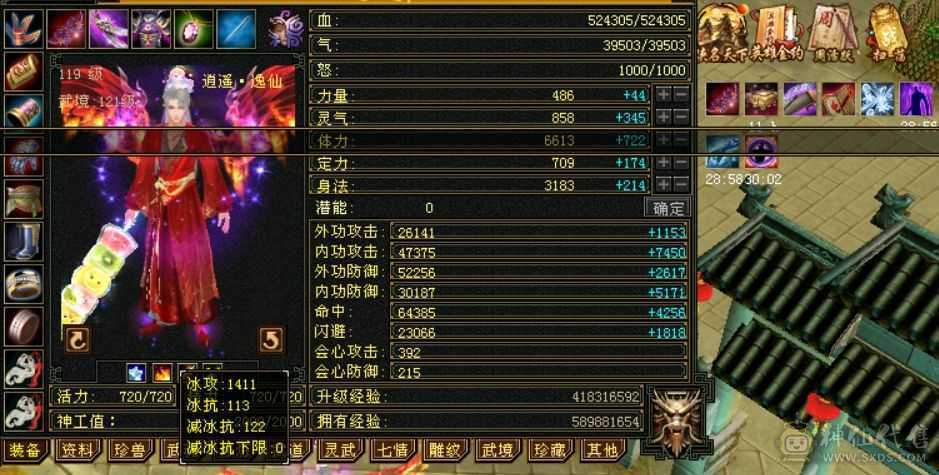 满6，6神（18100）无敌丹，红熊王。