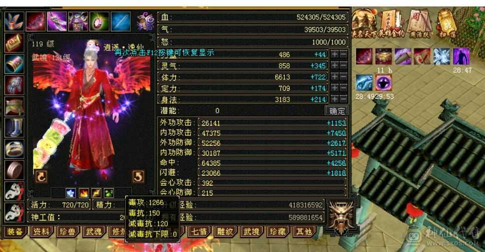 满6，6神（18100）无敌丹，红熊王。