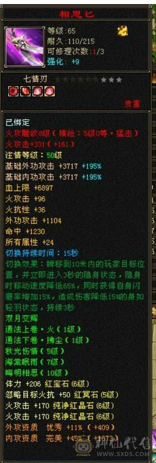 满6，6神（18100）无敌丹，红熊王。