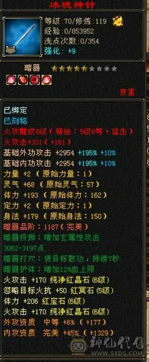 满6，6神（18100）无敌丹，红熊王。