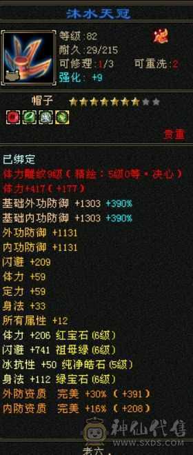 满6，6神（18100）无敌丹，红熊王。
