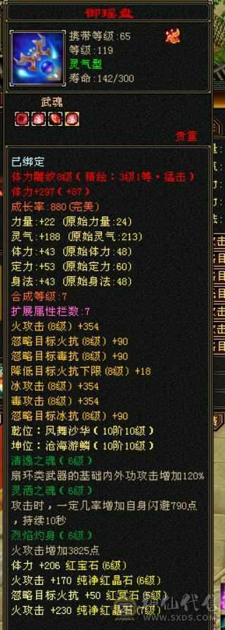满6，6神（18100）无敌丹，红熊王。