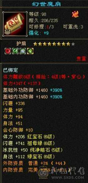 满6，6神（18100）无敌丹，红熊王。