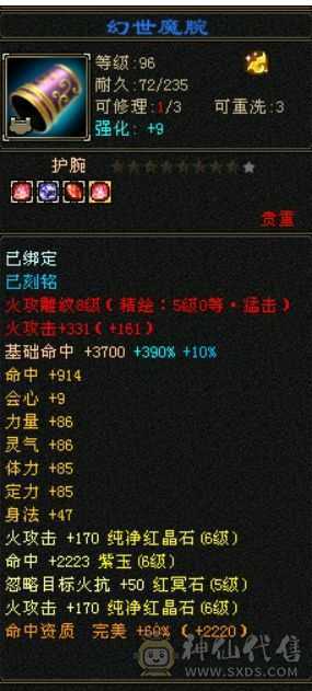 满6，6神（18100）无敌丹，红熊王。