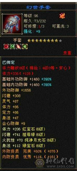 满6，6神（18100）无敌丹，红熊王。