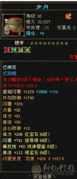 满6，6神（18100）无敌丹，红熊王。