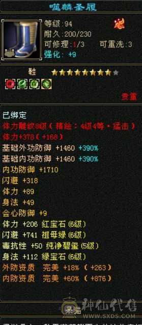 满6，6神（18100）无敌丹，红熊王。