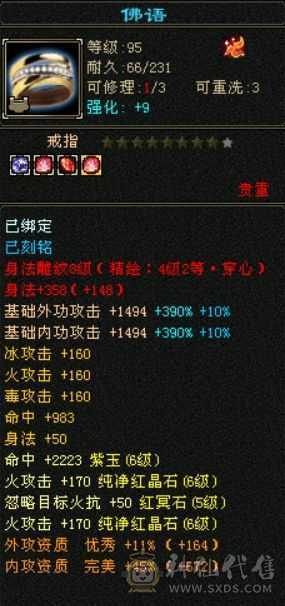 满6，6神（18100）无敌丹，红熊王。