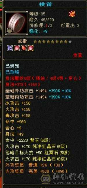 满6，6神（18100）无敌丹，红熊王。