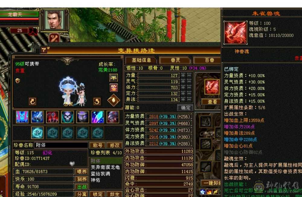 满6，6神（18100）无敌丹，红熊王。
