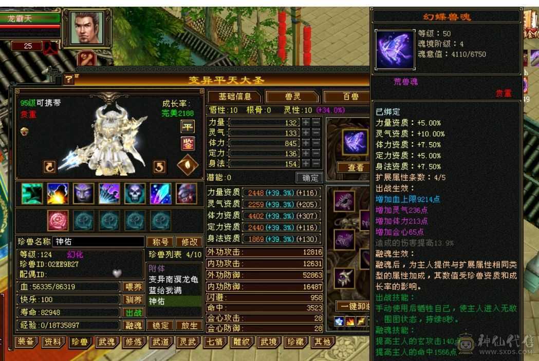 满6，6神（18100）无敌丹，红熊王。