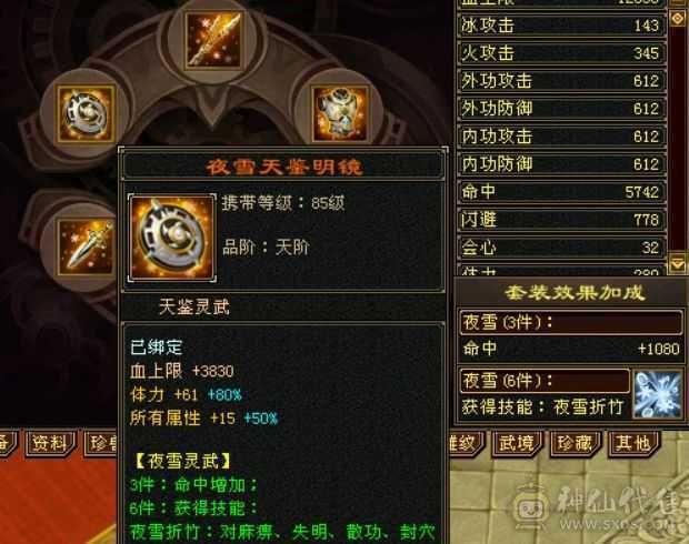 满6，6神（18100）无敌丹，红熊王。