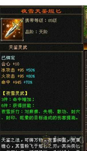 满6，6神（18100）无敌丹，红熊王。