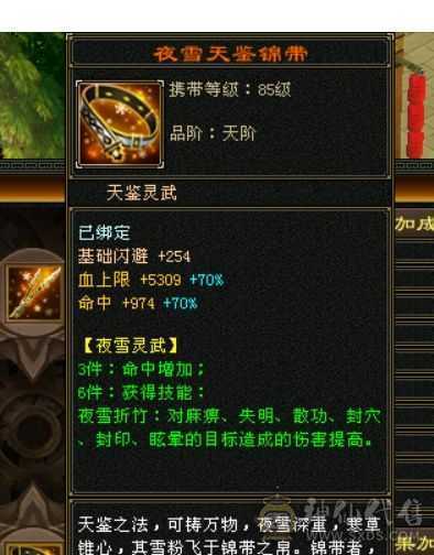 满6，6神（18100）无敌丹，红熊王。