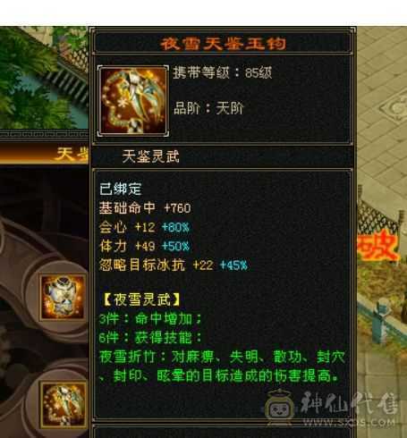 满6，6神（18100）无敌丹，红熊王。