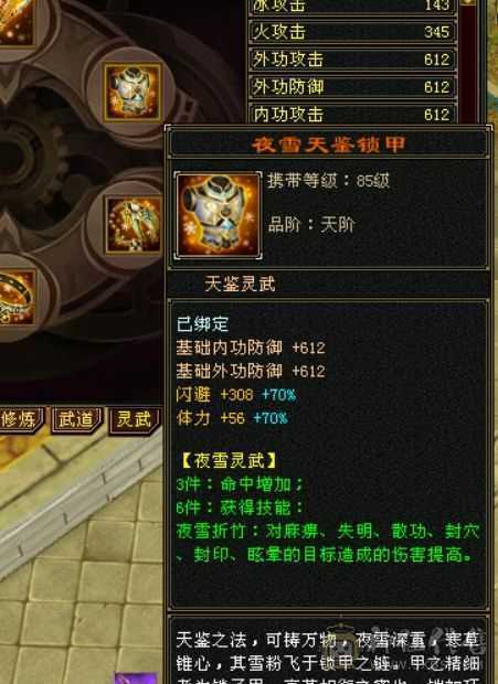 满6，6神（18100）无敌丹，红熊王。