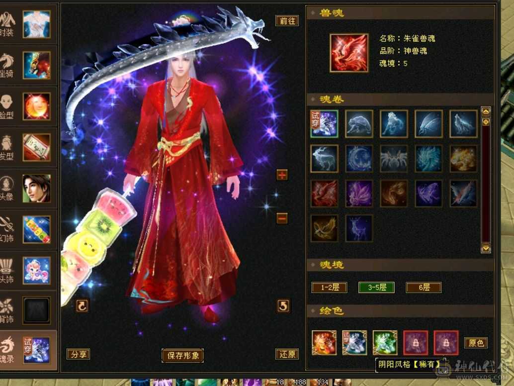 满6，6神（18100）无敌丹，红熊王。