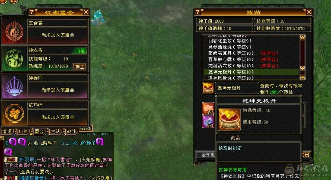 满6，6神（18100）无敌丹，红熊王。