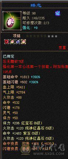 晚晚推荐：双修6体满5减满7雕纹，十多件时装