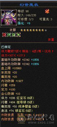 晚晚推荐：双修6体满5减满7雕纹，十多件时装