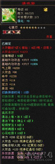 晚晚推荐：双修6体满5减满7雕纹，十多件时装