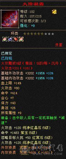 晚晚推荐：双修6体满5减满7雕纹，十多件时装
