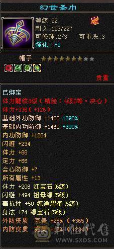 晚晚推荐：双修6体满5减满7雕纹，十多件时装