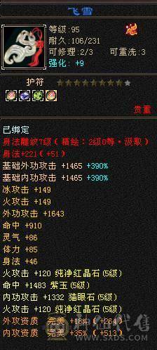 晚晚推荐：双修6体满5减满7雕纹，十多件时装