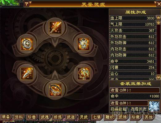晚晚推荐：双修6体满5减满7雕纹，十多件时装
