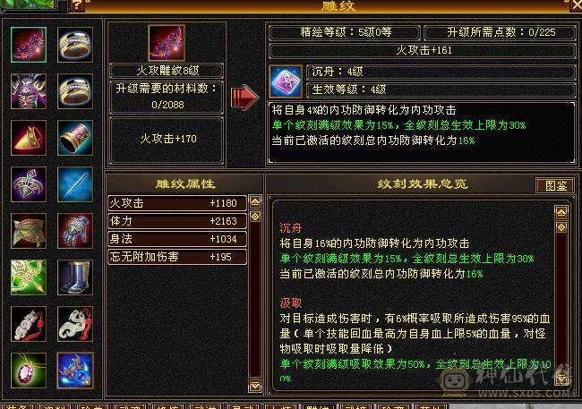 晚晚推荐：双修6体满5减满7雕纹，十多件时装