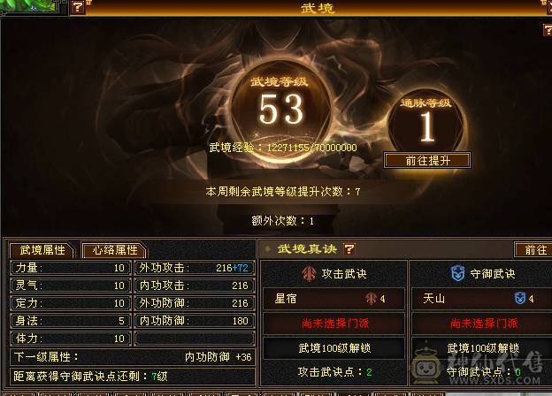 晚晚推荐：双修6体满5减满7雕纹，十多件时装