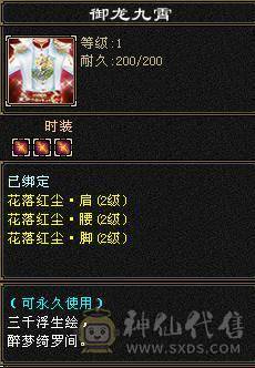 晚晚推荐：双修6体满5减满7雕纹，十多件时装