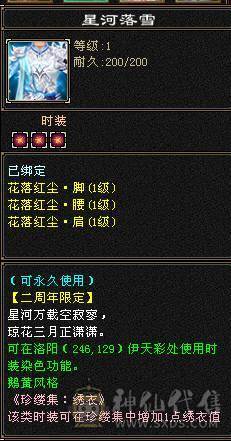 晚晚推荐：双修6体满5减满7雕纹，十多件时装
