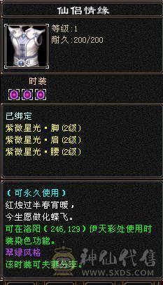 晚晚推荐：双修6体满5减满7雕纹，十多件时装