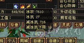 更新到7610属5.5神三修增伤天山 8雕5精绘6级天山 53.6w血 无敌丹已开 带宝宝 面板强才是真的强 一毛不用花上号就白嫖