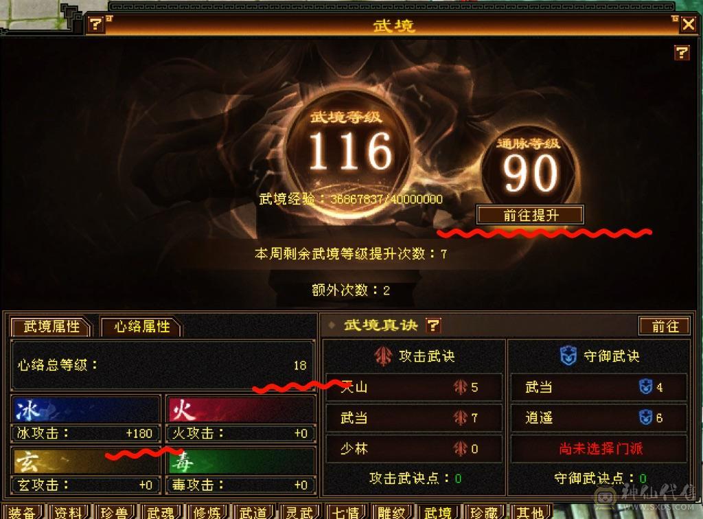 冰6106，玄1050，毒1206，三修。换号扔了，可以小刀