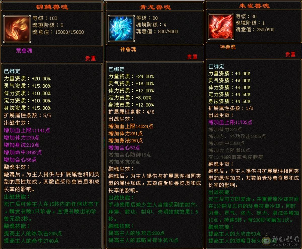 冰6106，玄1050，毒1206，三修。换号扔了，可以小刀