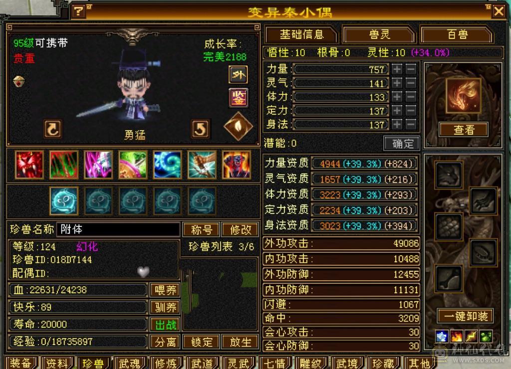 冰6106，玄1050，毒1206，三修。换号扔了，可以小刀
