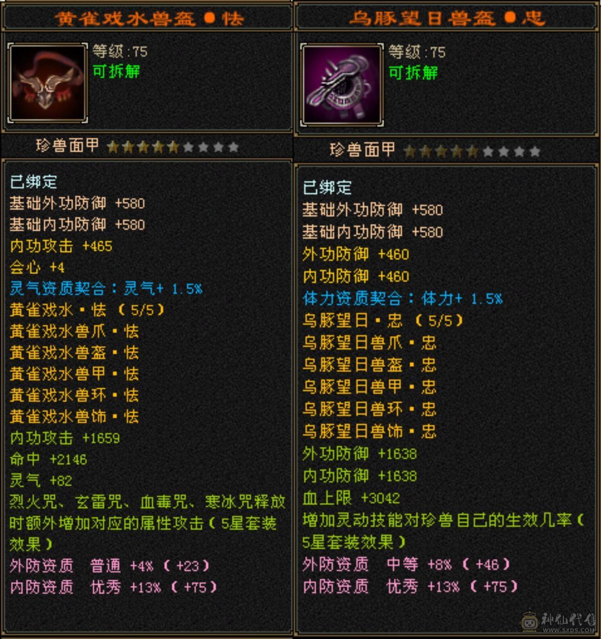 冰6106，玄1050，毒1206，三修。换号扔了，可以小刀