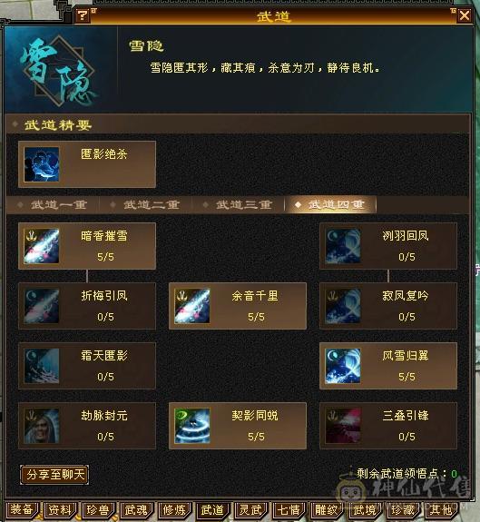 冰6106，玄1050，毒1206，三修。换号扔了，可以小刀