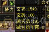 『晴天推荐』五修冰火玄毒增伤总属1W25+增伤 灵武价值1W 宝宝价值7000 全身四修带T装备 自己计算器算价格