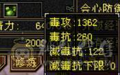 『晴天推荐』五修冰火玄毒增伤总属1W25+增伤 灵武价值1W 宝宝价值7000 全身四修带T装备 自己计算器算价格
