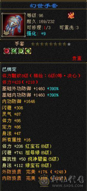 『晴天推荐』五修冰火玄毒增伤总属1W25+增伤 灵武价值1W 宝宝价值7000 全身四修带T装备 自己计算器算价格