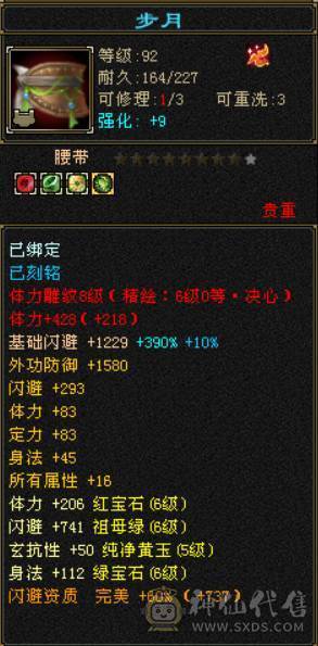 『晴天推荐』五修冰火玄毒增伤总属1W25+增伤 灵武价值1W 宝宝价值7000 全身四修带T装备 自己计算器算价格
