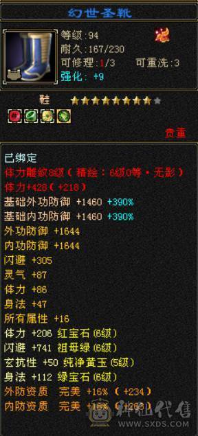 『晴天推荐』五修冰火玄毒增伤总属1W25+增伤 灵武价值1W 宝宝价值7000 全身四修带T装备 自己计算器算价格