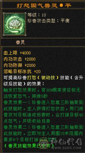 『晴天推荐』五修冰火玄毒增伤总属1W25+增伤 灵武价值1W 宝宝价值7000 全身四修带T装备 自己计算器算价格